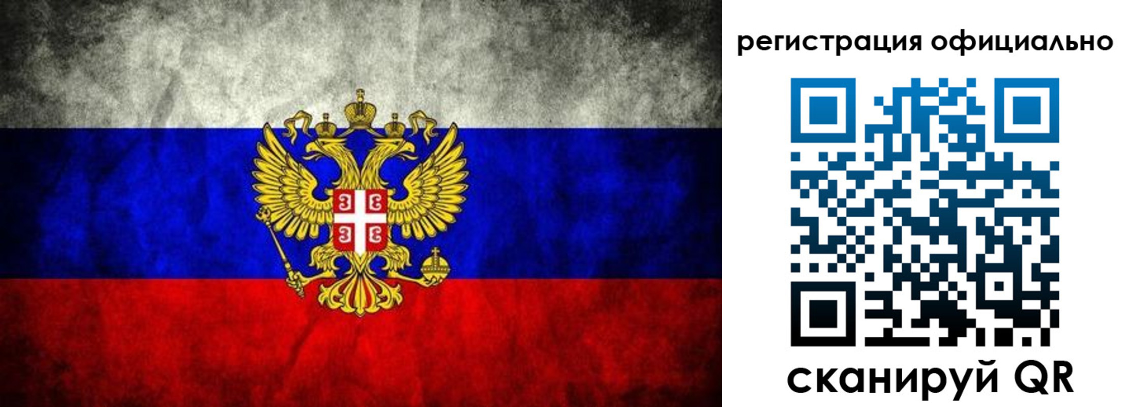 прописка ребенка в Котласе