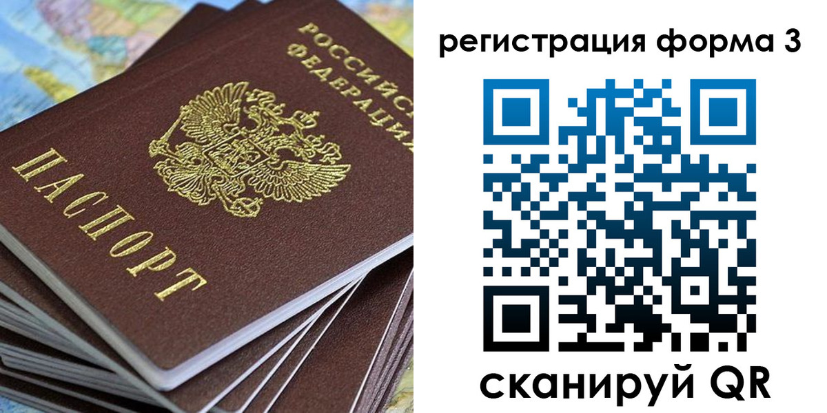 прописка паспорт в Котласе