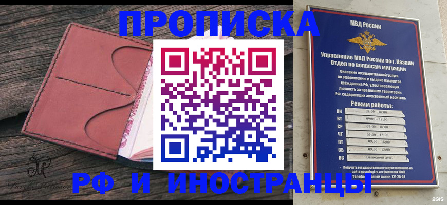 миграционный учет в Котласе